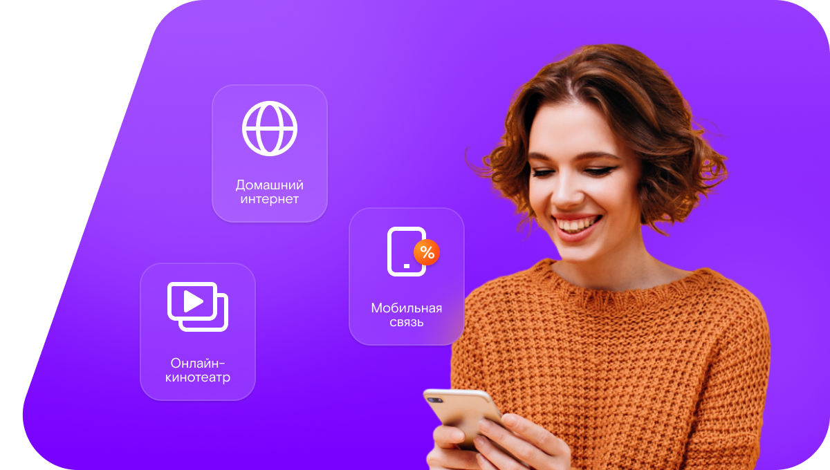 Промо-тарифы Ростелеком в&nbsp;село Хасаут-Греческое (Карачаево-Черкесская Республика)